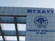 МҮХАҮТ ЕРӨНХИЙЛӨГЧ Б.ЛХАГВАЖАВ…… МҮХАҮТ