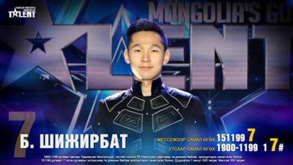 Б.Шижирбатын үзүүлбэр 2016 оны шилдэг үзүүлбэрүүдийн нэг боллоо