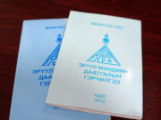 Эрүүл мэндийн даатгалын тогтолцоог… Эрүүл мэндийн даатгалын тогтолцоог...