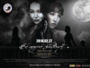 “Би эндээс явахгүй” драмын жүжиг… bi endees yawahgvi