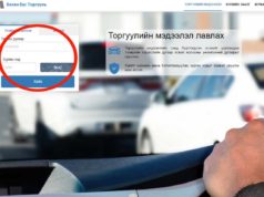 Жолооч нарын торгууль нийтдээ 5.5 тэрбум Жолооч нарын торгууль нийтдээ 5.5 тэрбум