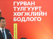 Төрийн ордонд “Утаагүй, түгжрэлгүй Улаанбаатар” салбар хуралдаан боллоо Utaagui UB