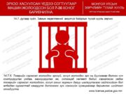 Дэлхий дээр 48 секунд тутам 1 хүн согтуу жолоочийн хохирогч болж байна sogtuu jolcch