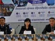 Гэмт хэргээс урьдчилан сэргийлэх зөвлөл: “Камержуулалт” болзолт уралдаан зарлагдлаа uraldaan