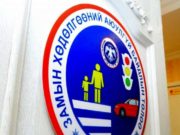 “Замын хөдөлгөөний аюулгүй байдлын төлөө хамтдаа” зөвлөгөөн боллоо zamiin hodolgoon