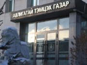 Төрийн өндөр албан тушаалтнуудын ХӨРӨНГӨ ОРЛОГЫН МЭДЭЭЛЛИЙГ зарлалаа АТГ