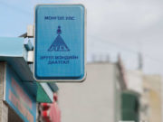 Монгол Улсын иргэн та дараах хөнгөлөлтүүдийг эдлэх боломжтой эрүүл мэндийн даатгал