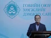 “Говийн Оюу хөгжлийг дэмжих сан” үйл ажиллагаагаа танилцуулав