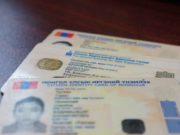 Иргэний үнэмлэх байхад л “ЭМНЭЛГИЙН ҮЙЛЧИЛГЭЭ”-г авч болно