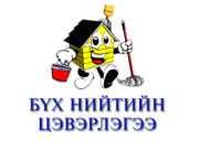 УРИАЛГА: Энэ амралтаар бүх нийтээр “ХОТОО ЦЭВЭРЛЭНЭ” buh niitiin tsewerlegee bolno