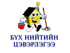 УРИАЛГА: Энэ амралтаар бүх нийтээр “ХОТОО ЦЭВЭРЛЭНЭ” buh niitiin tsewerlegee bolno