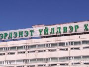 Уулын баяжуулах “Эрдэнэт”-ийг тойрсон “НОЦ”-той асуудлууд ил болов уу…