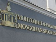 Хөрөнгийн бирж: 28 компанийн хувьцаа арилжаалжээ horongiin_birj