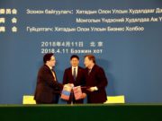 Монгол, Хятадын бизнес эрхлэгчид 36 гэрээ, хэлцэл байгууллаа mongol hyatadiin biznes erhlegchid