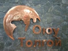 Оюутолгой уурхайн орлого өмнөх оныхоос 22 хувиар буурчээ