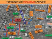 БҮТЭЭН БАЙГУУЛАЛТ: Гүүрэн гарц барих учир ТҮР ЗАМ гаргана Гүүрэн гарц барих учир долоон ТҮР ЗАМ гаргана