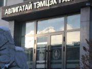 АТГ: Нэр дэвшигчдийг тодруулах санал асуулгын дүн гарлаа Awligatai temtseh gazar