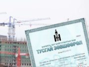 Барилгын тусгай зөвшөөрлийг ТББ-д авах боломж нээгдлээ barilgiin tusgai_zowshoorol