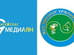 “Мал эмнэлгийн ерөнхий газар” болгон өөрчиллөө mal emnelgiin eronhii gazar