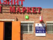 Нөөцийн мах 6 дүүргийн 150 цэгээр борлуулагдаж байна nootsiin mah