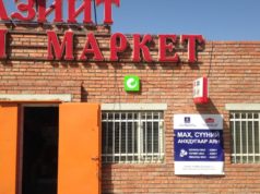 Нөөцийн мах 6 дүүргийн 150 цэгээр борлуулагдаж байна nootsiin mah