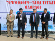 Иргэдэд үнэ төлбөргүй хуулийн зөвлөгөө өгөх өдөрлөг боллоо omgoologch_tand tuslay