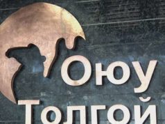 Оюутолгой ордыг ашиглах хөрөнгө оруулалтын гэрээний хэрэгжилтийг Д.Тэрбишдагва ахална oyu tolgoi ord