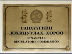 Монгол Базальт ХК Хувьцаагаа олон нийтэд худалдах боллоо sanhuugiin zohitsuulah-horoo