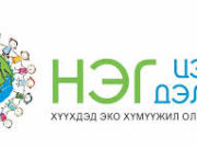 Цэцэг солилцох өдөрлөг болно tsetseg soliltsoh odorlog