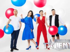 Монголчуудын авьяасыг шүүх “шинэ баг”-тай танилц awiyaslag mongolchuud_2018