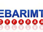 НӨАТ-ын урамшууллын ээлжит тохирол ирэх сарын 22-нд явагдана ebarimt_sugalaa_2018