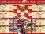 21 дэх удаагийн ДАШТ-ийн тоглолтын хуваарийн тов гарлаа holbombogiin-delhiin-awarga-shalgaruulah-temtsenii-huwaari