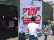 “Өгөөмөр өдөр” өдөрлөгт 10 мянга гаруй хүн ороцлоо ogoomor_odor