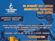 Бямба гарагт 3×3 сагсан бөмбөгийн тэмцээн зохиогдоно sagsanbombog