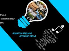 Алкохолгүй амьд хөгжмийн тоглолтыг ҮНЭ ТӨЛБӨРГҮЙ үзээрэй amid_hogjmiin_toglolt