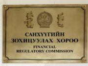 Хадгаламж, зээлийн хоршоодод шалгалт хийж байна hadgalamj_zeeliin_horshoo