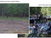 Хар зүрхний Хөх нуурын хогыг цэвэрлэлээ huh nuur_hog_tsewerlev