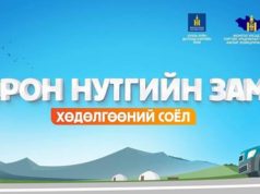 Орон нутгийн зам уралдааны талбар биш! oron_nutgiin_zam_hodolgoonii_soyol