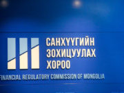 СХЗ: Даатгалын банкны зуучлагчийн шалтгалтад 29 иргэн тэнцлээ sanhuugiin_zohitsulah_horoo
