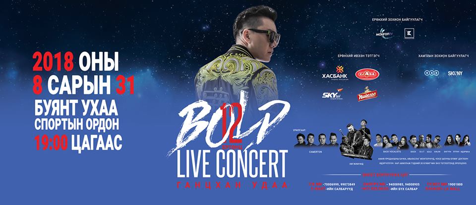 Duuchin-Bold_Live-concert