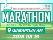Олон улсын марафонд 1000 гаруй залуус, 200 гаруй гадаадын гүйгчид оролцоно Maraton-guilt