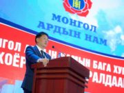 МАН-ын дарга, Ерөнхий сайд У.Хүрэлсүх: Монгол Улс өрийн дарамтаас гарлаа eronhii-said-Hurelsuh