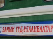 СЭРЭМЖИЛ: Галт тэрэгт дайруулж амиа алдсан осол болжээ galt-teregt-dairuulj-amia-aldaw