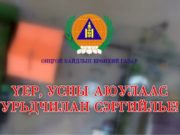 АНХААРУУЛГА: Гол, усны ослоос урьдчилан сэргийлнэ үү! gol-usnii-ayul