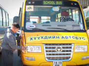“Хүүхдийн автобус”-ны стандарт хангалтгүй байна huuhdiin-avtobus