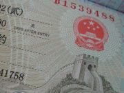 БНХАУ-д суралцах виз мэдүүлэх гэж байна уу, анхаар! hyatad-ulsad-viz-meduuleh-irgediin-anhaarald