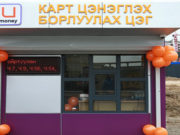 Автобусны буудал бүрт карт цэнэглэх цэг байршуулна card-tsenegleh-tseg