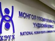 Хүний эрхийн мэдлэгийн түвшин тогтоох шалгалт авчээ hunii-erhiin-undesnii-komiss