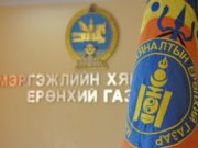 Баян-Өлгийд хүнсний зохистой хэрэглээ, эрүүл ахуйн талаар сургалт явуулав mergejliin-hyanaltiin-eronhii-gazar