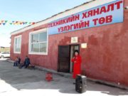 Налайх дүүрэг дэргэдээ “техникийн үзлэгийн төв”-тэй боллоо nalaih_duureg_tehnikiin_uzlegiin_tow